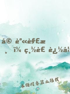 婚身解數，總裁追妻太高調！